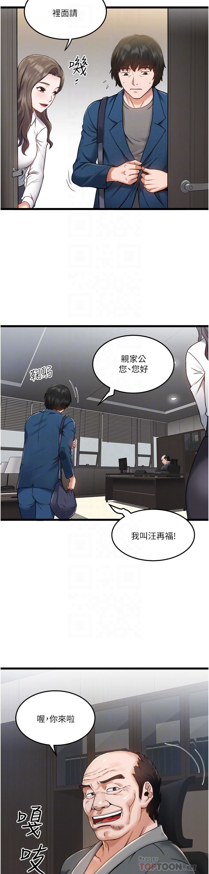 《私人司机》漫画最新章节私人司机-第2话 - 初遇发情的亲家母免费下拉式在线观看章节第【5】张图片