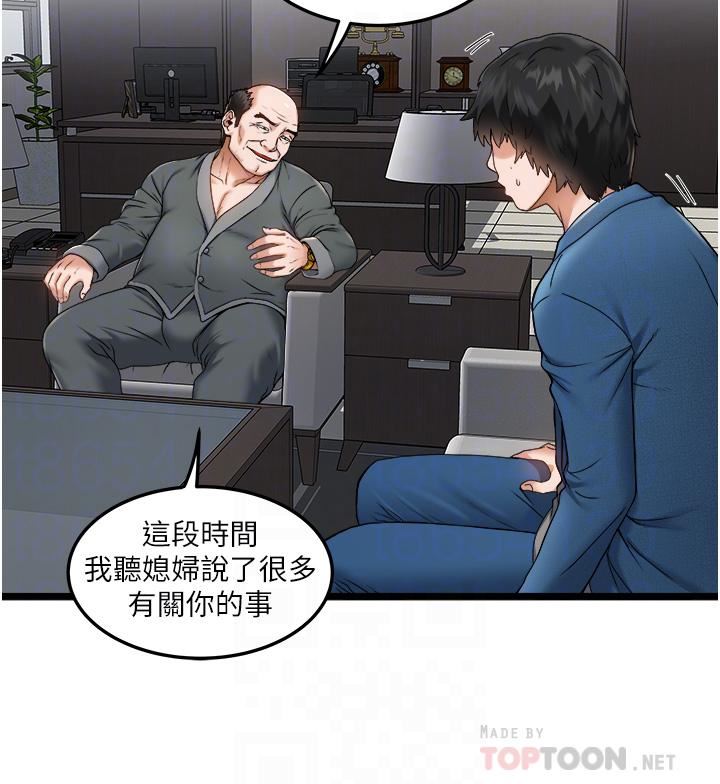 《私人司机》漫画最新章节私人司机-第2话 - 初遇发情的亲家母免费下拉式在线观看章节第【9】张图片