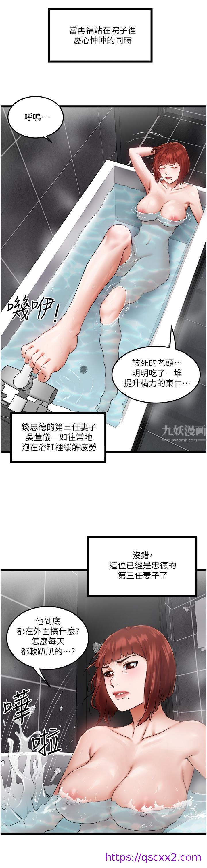 《私人司机》漫画最新章节私人司机-第2话 - 初遇发情的亲家母免费下拉式在线观看章节第【22】张图片