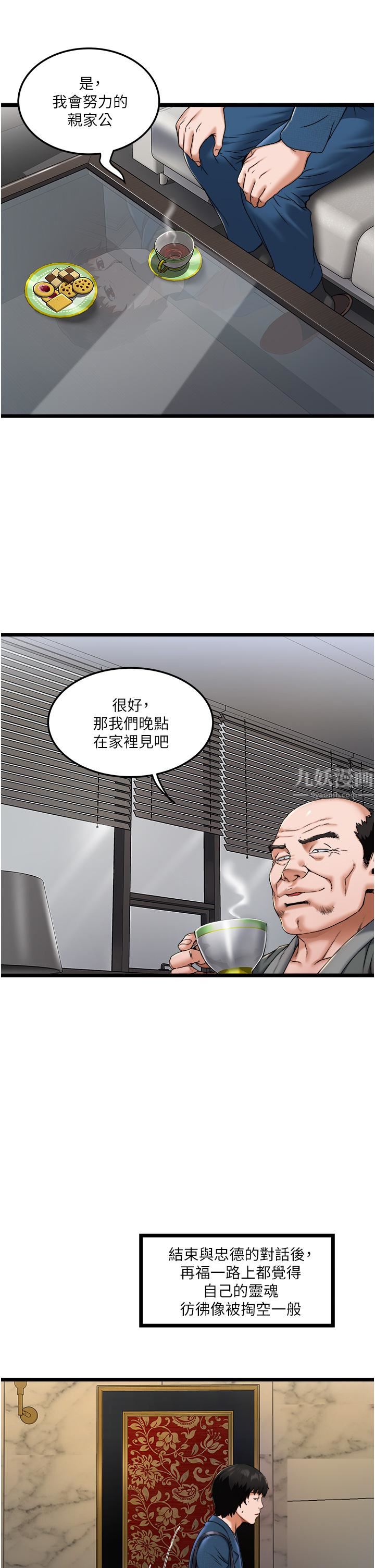 《私人司机》漫画最新章节私人司机-第2话 - 初遇发情的亲家母免费下拉式在线观看章节第【16】张图片