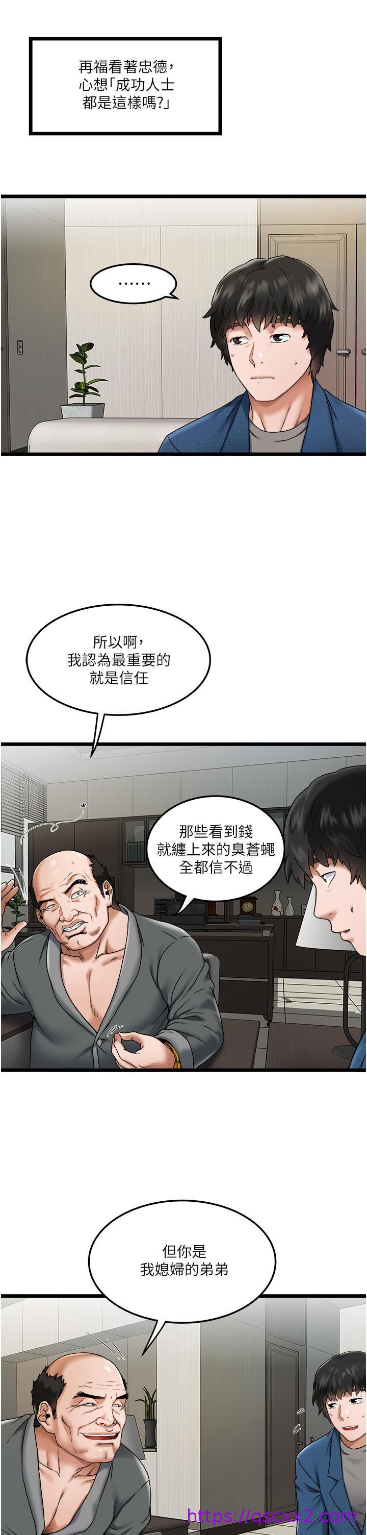 《私人司机》漫画最新章节私人司机-第2话 - 初遇发情的亲家母免费下拉式在线观看章节第【14】张图片