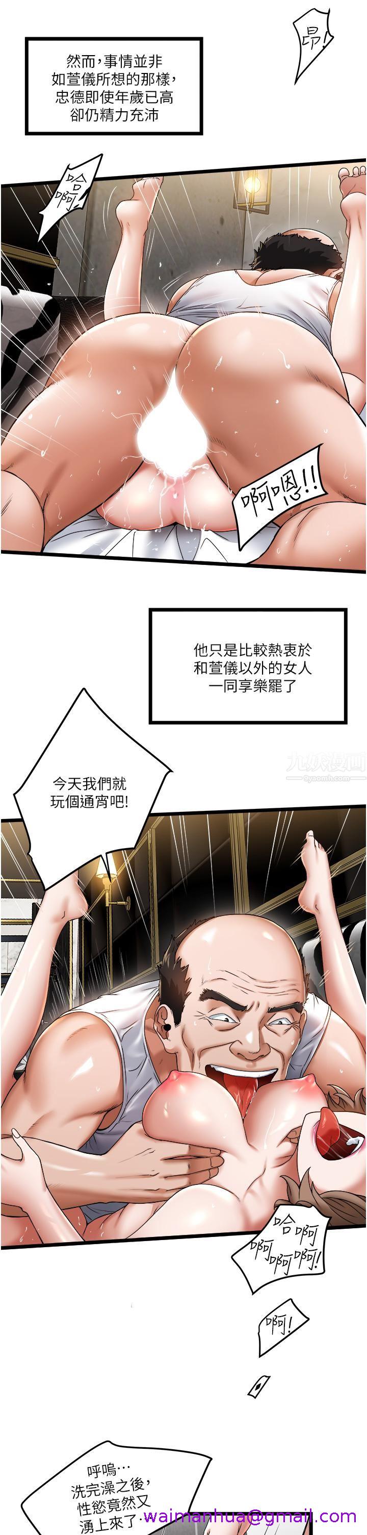 《私人司机》漫画最新章节私人司机-第2话 - 初遇发情的亲家母免费下拉式在线观看章节第【26】张图片