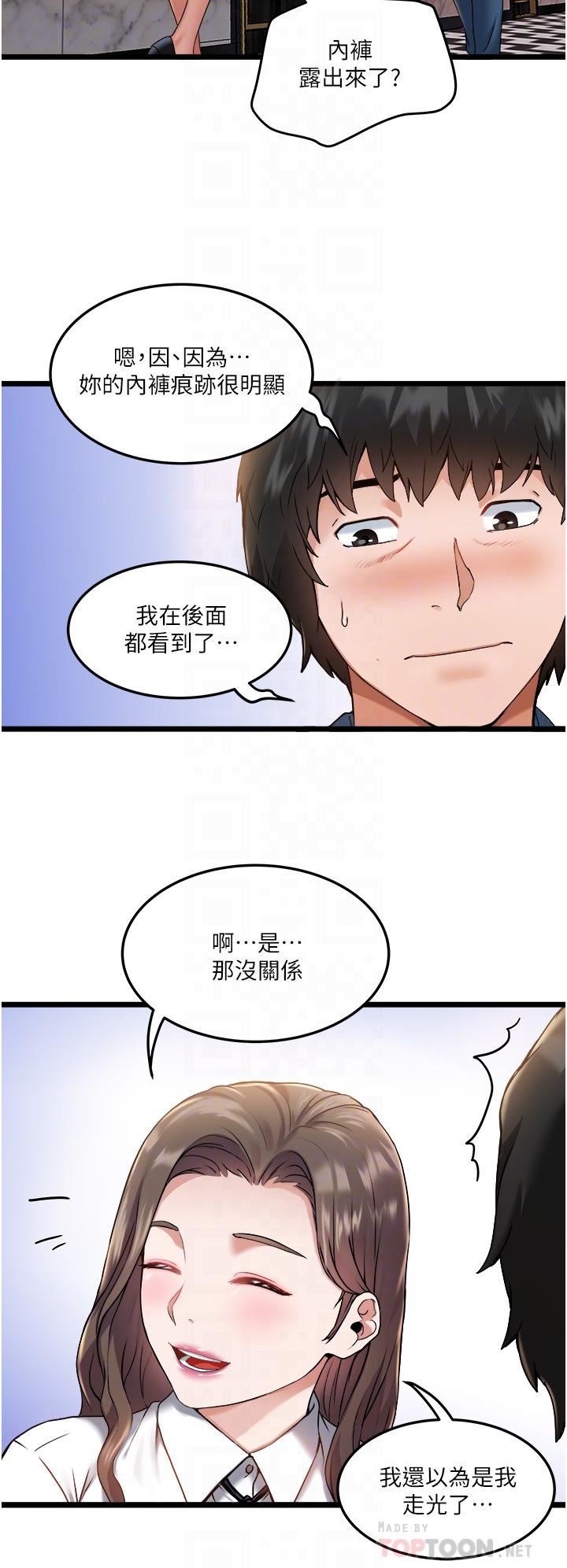 《私人司机》漫画最新章节私人司机-第2话 - 初遇发情的亲家母免费下拉式在线观看章节第【1】张图片