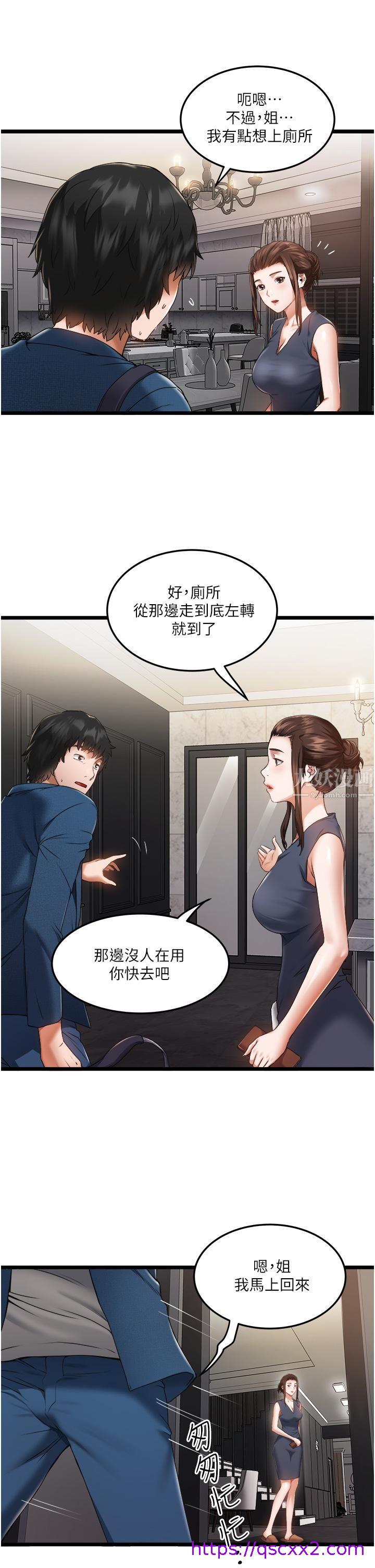 《私人司机》漫画最新章节私人司机-第2话 - 初遇发情的亲家母免费下拉式在线观看章节第【30】张图片