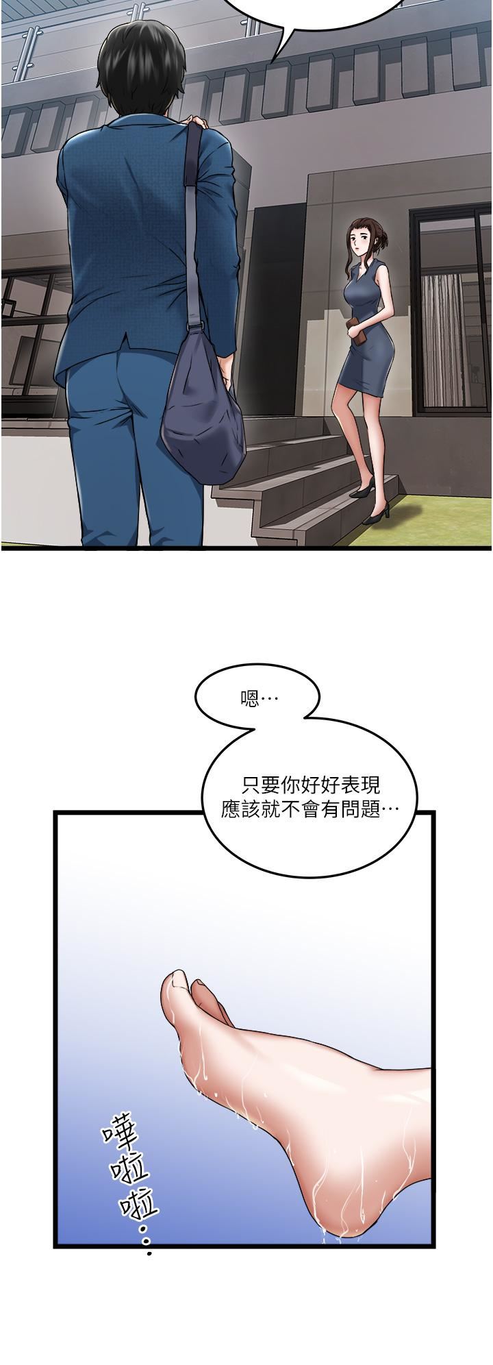 《私人司机》漫画最新章节私人司机-第2话 - 初遇发情的亲家母免费下拉式在线观看章节第【21】张图片