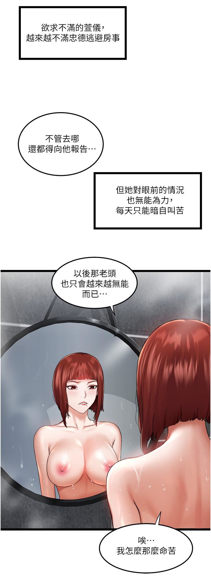 《私人司机》漫画最新章节私人司机-第2话 - 初遇发情的亲家母免费下拉式在线观看章节第【25】张图片