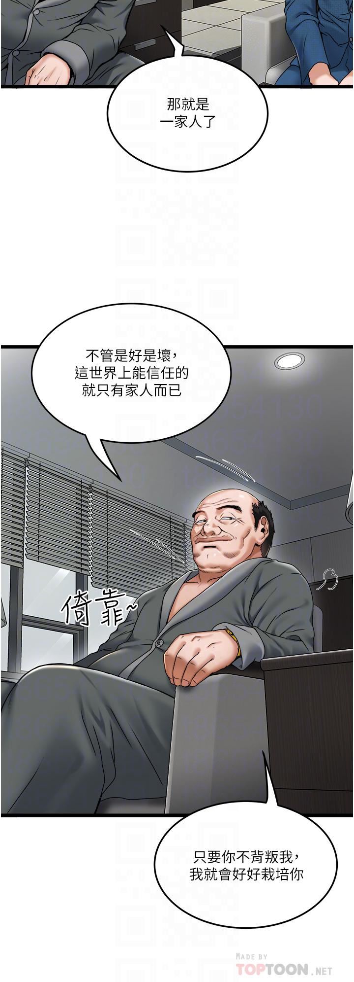 《私人司机》漫画最新章节私人司机-第2话 - 初遇发情的亲家母免费下拉式在线观看章节第【15】张图片