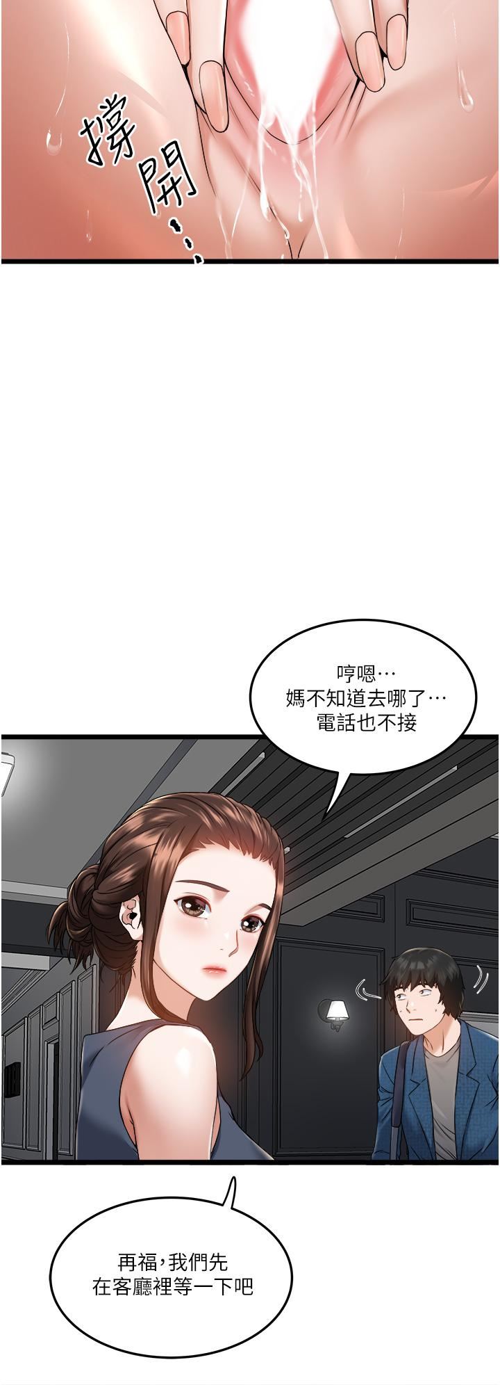 《私人司机》漫画最新章节私人司机-第2话 - 初遇发情的亲家母免费下拉式在线观看章节第【29】张图片