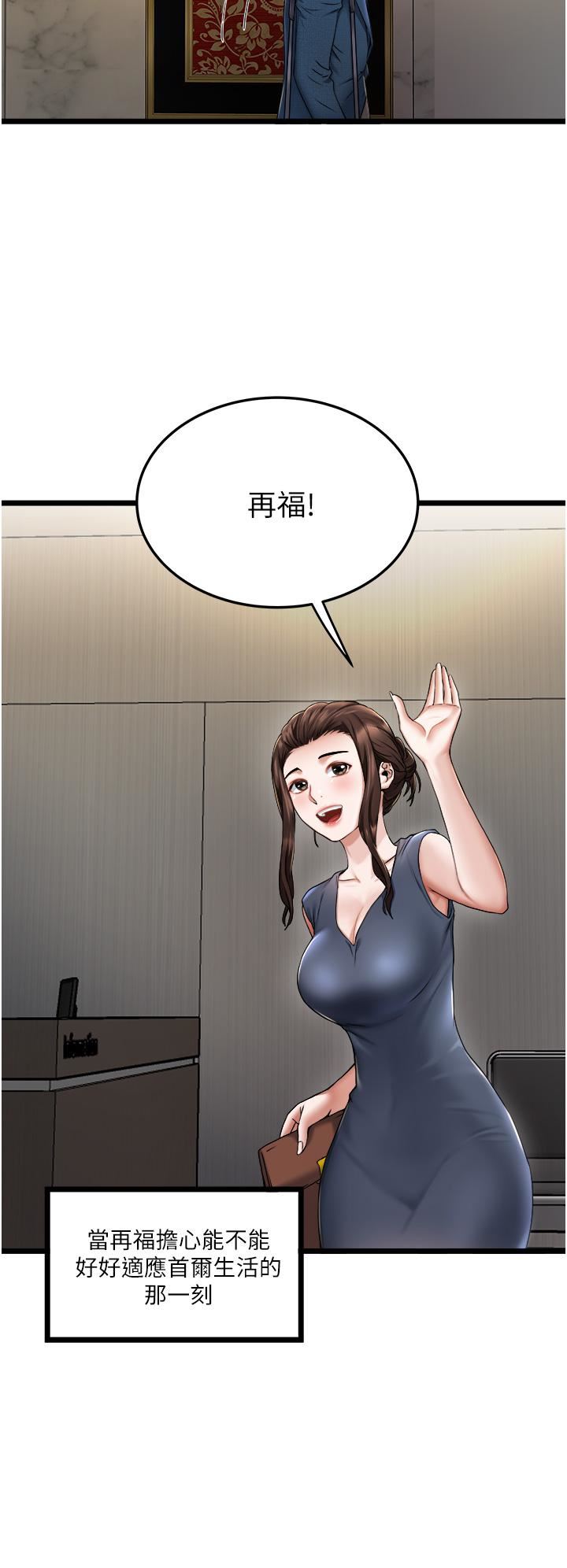 《私人司机》漫画最新章节私人司机-第2话 - 初遇发情的亲家母免费下拉式在线观看章节第【17】张图片