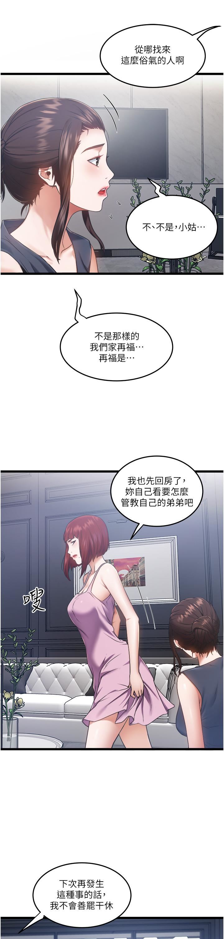 《私人司机》漫画最新章节私人司机-第3话 - 一滴不剩全射给我免费下拉式在线观看章节第【17】张图片