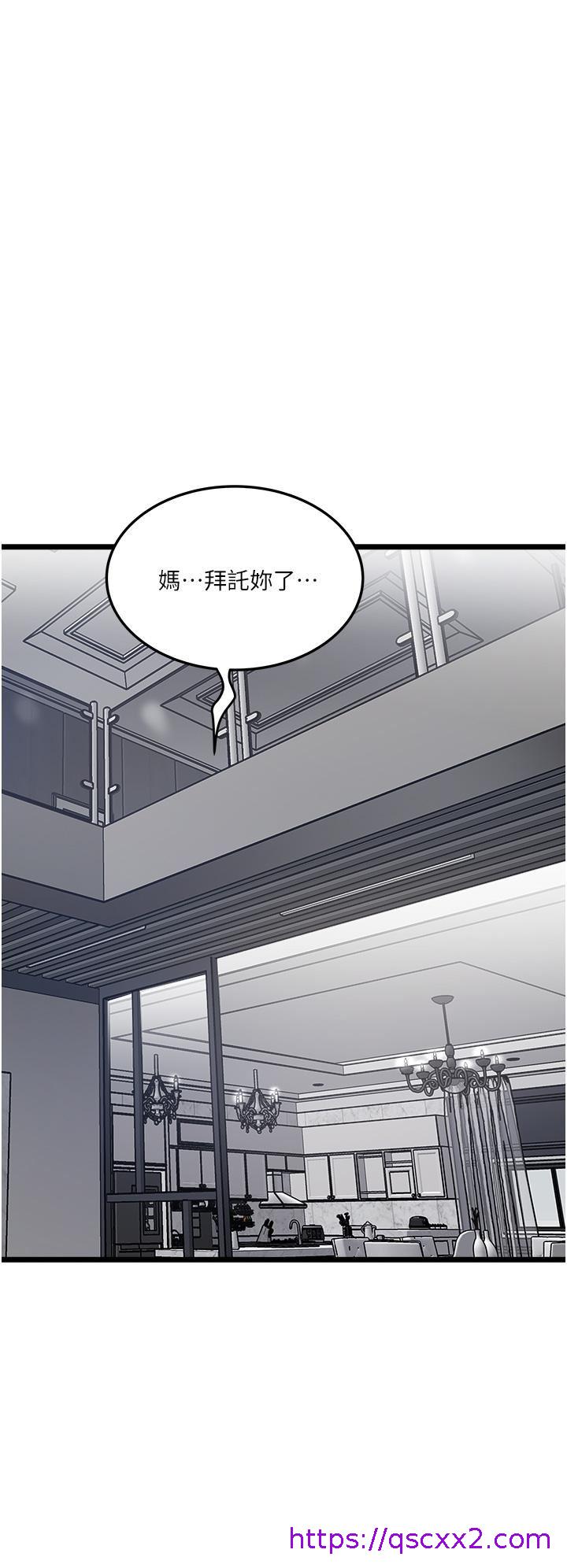 《私人司机》漫画最新章节私人司机-第3话 - 一滴不剩全射给我免费下拉式在线观看章节第【6】张图片