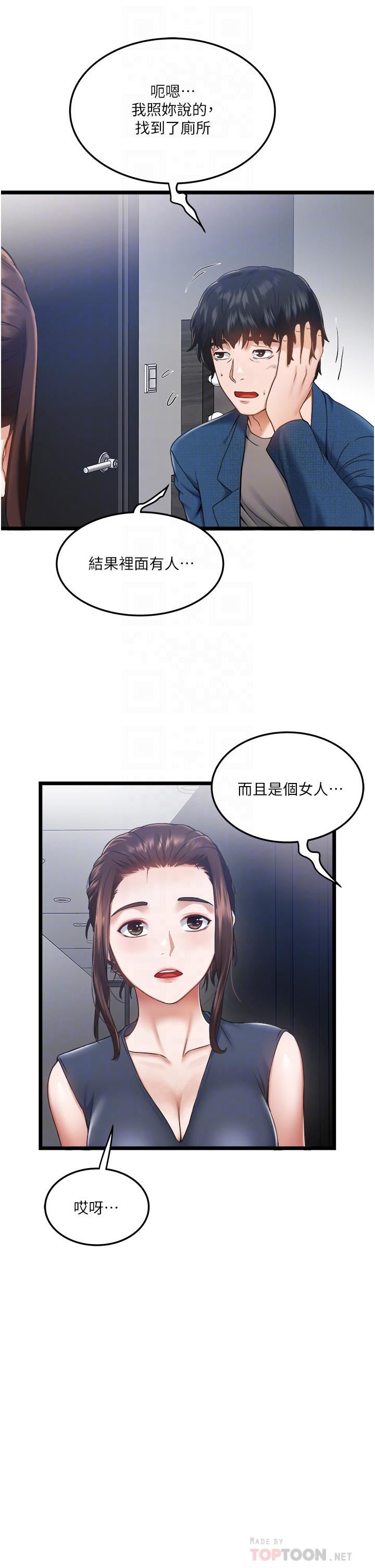 《私人司机》漫画最新章节私人司机-第3话 - 一滴不剩全射给我免费下拉式在线观看章节第【5】张图片