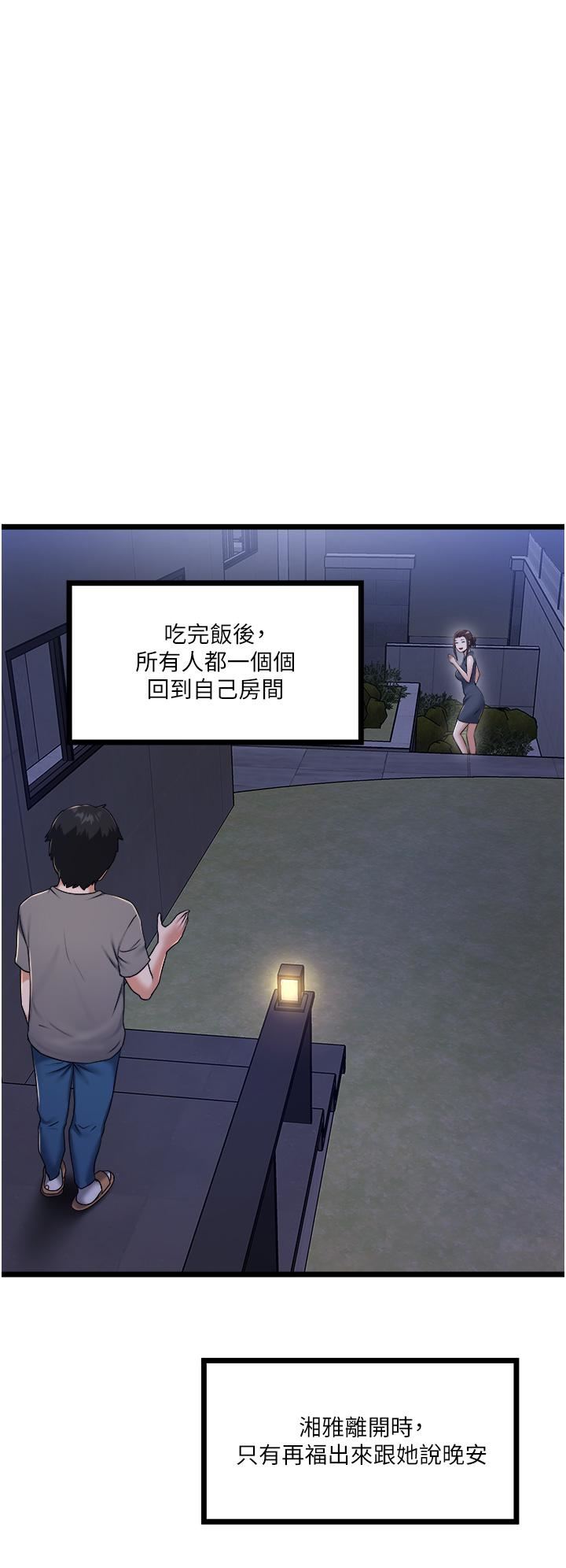 《私人司机》漫画最新章节私人司机-第3话 - 一滴不剩全射给我免费下拉式在线观看章节第【28】张图片