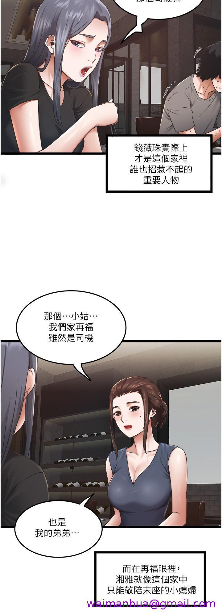 《私人司机》漫画最新章节私人司机-第3话 - 一滴不剩全射给我免费下拉式在线观看章节第【26】张图片