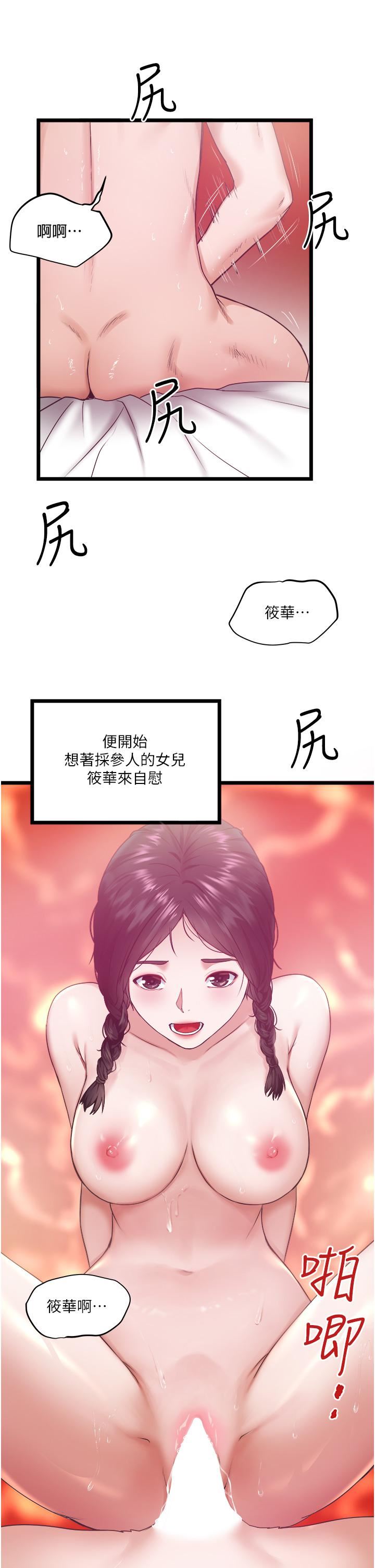 《私人司机》漫画最新章节私人司机-第3话 - 一滴不剩全射给我免费下拉式在线观看章节第【33】张图片