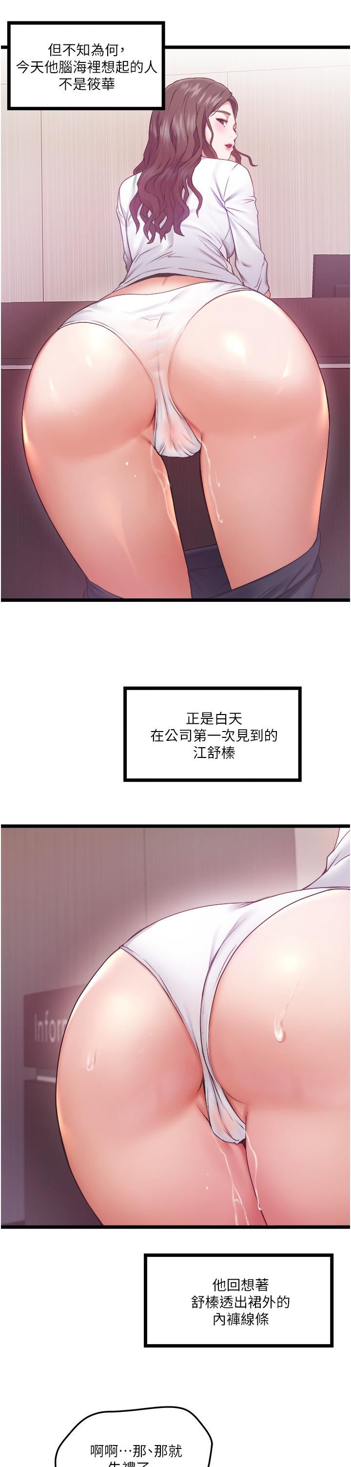 《私人司机》漫画最新章节私人司机-第3话 - 一滴不剩全射给我免费下拉式在线观看章节第【35】张图片