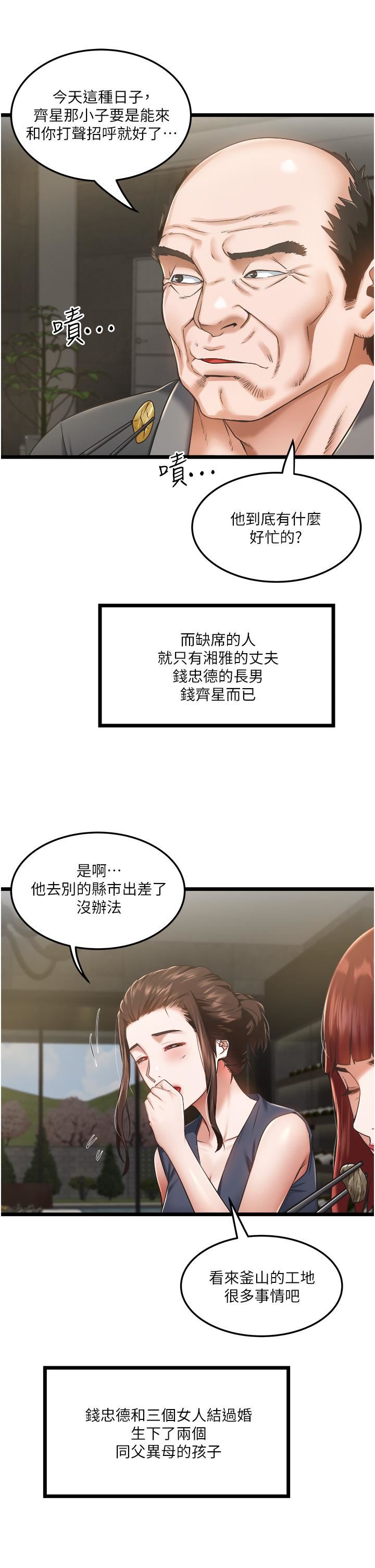 《私人司机》漫画最新章节私人司机-第3话 - 一滴不剩全射给我免费下拉式在线观看章节第【23】张图片