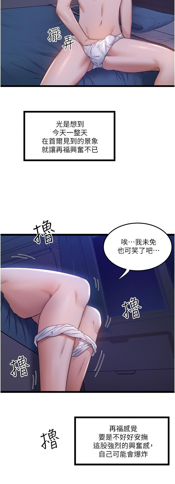 《私人司机》漫画最新章节私人司机-第3话 - 一滴不剩全射给我免费下拉式在线观看章节第【32】张图片