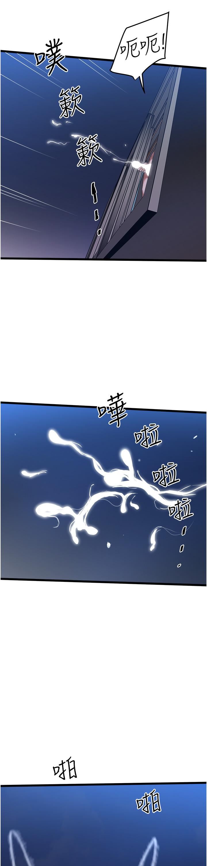 《私人司机》漫画最新章节私人司机-第3话 - 一滴不剩全射给我免费下拉式在线观看章节第【45】张图片