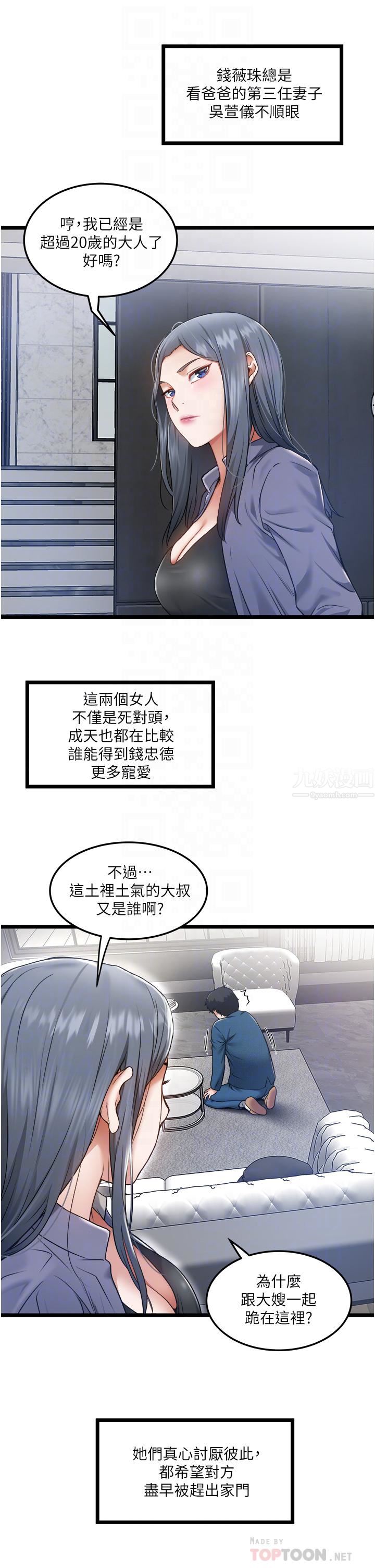 《私人司机》漫画最新章节私人司机-第3话 - 一滴不剩全射给我免费下拉式在线观看章节第【15】张图片