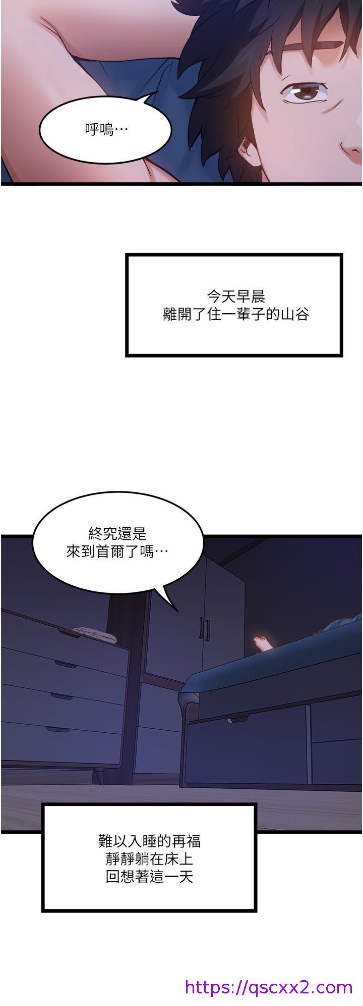 《私人司机》漫画最新章节私人司机-第3话 - 一滴不剩全射给我免费下拉式在线观看章节第【30】张图片