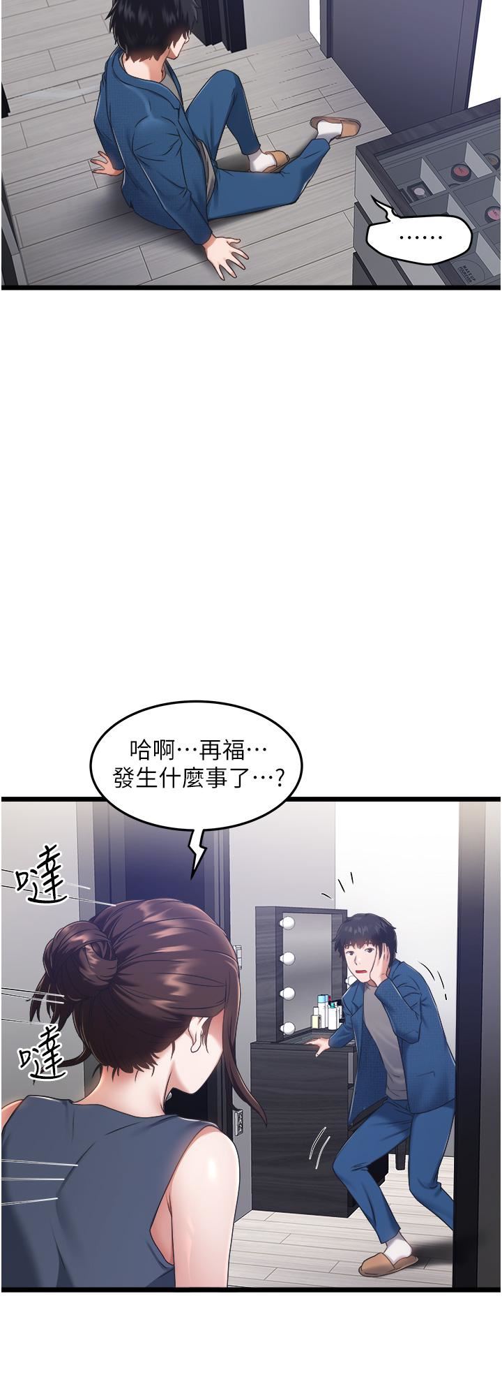 《私人司机》漫画最新章节私人司机-第3话 - 一滴不剩全射给我免费下拉式在线观看章节第【4】张图片