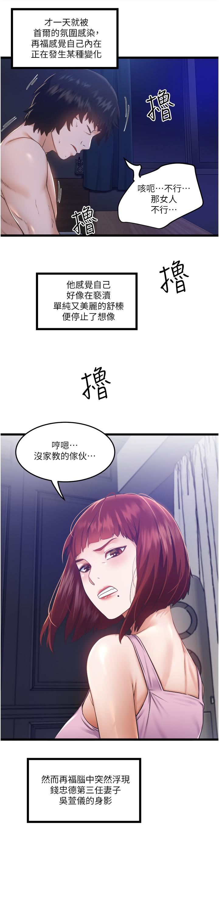 《私人司机》漫画最新章节私人司机-第3话 - 一滴不剩全射给我免费下拉式在线观看章节第【37】张图片