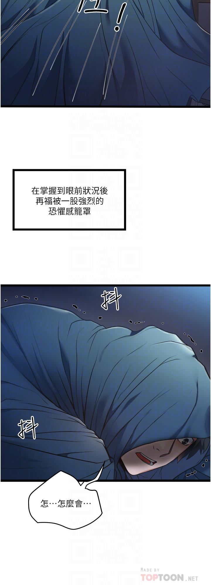 《私人司机》漫画最新章节私人司机-第4话 - 被欲望驱使的小穴滋味免费下拉式在线观看章节第【1】张图片