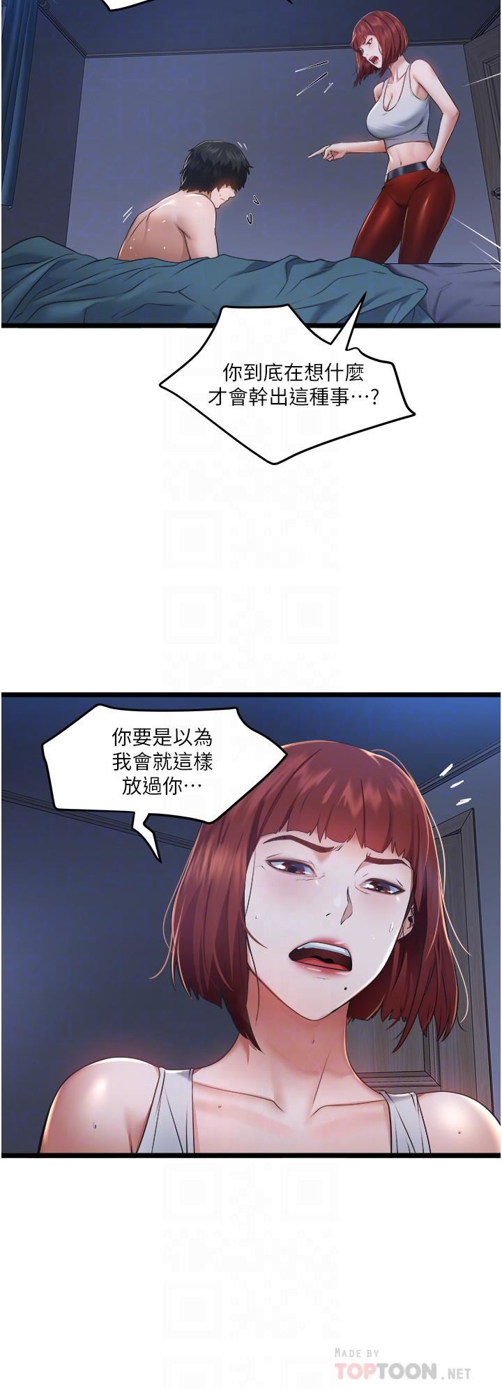 《私人司机》漫画最新章节私人司机-第4话 - 被欲望驱使的小穴滋味免费下拉式在线观看章节第【5】张图片