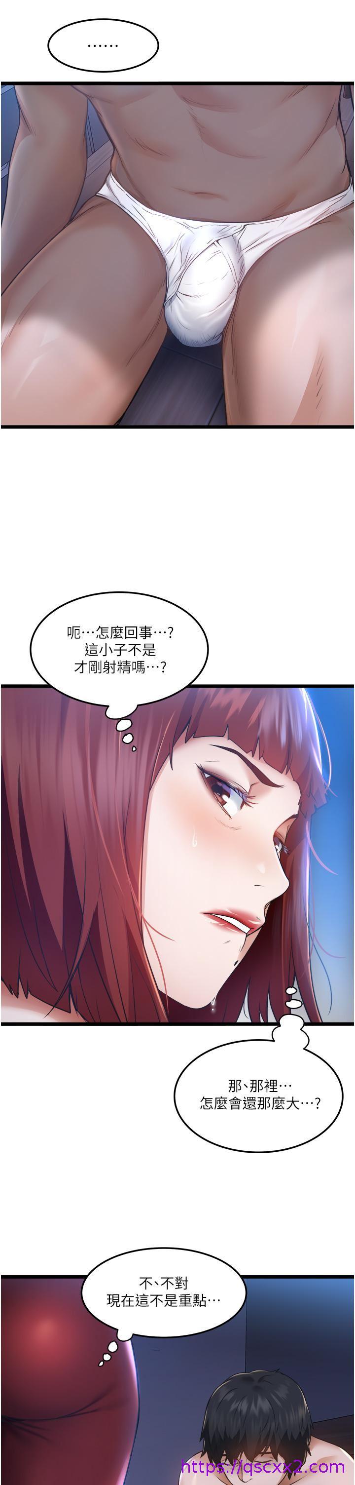 《私人司机》漫画最新章节私人司机-第4话 - 被欲望驱使的小穴滋味免费下拉式在线观看章节第【6】张图片