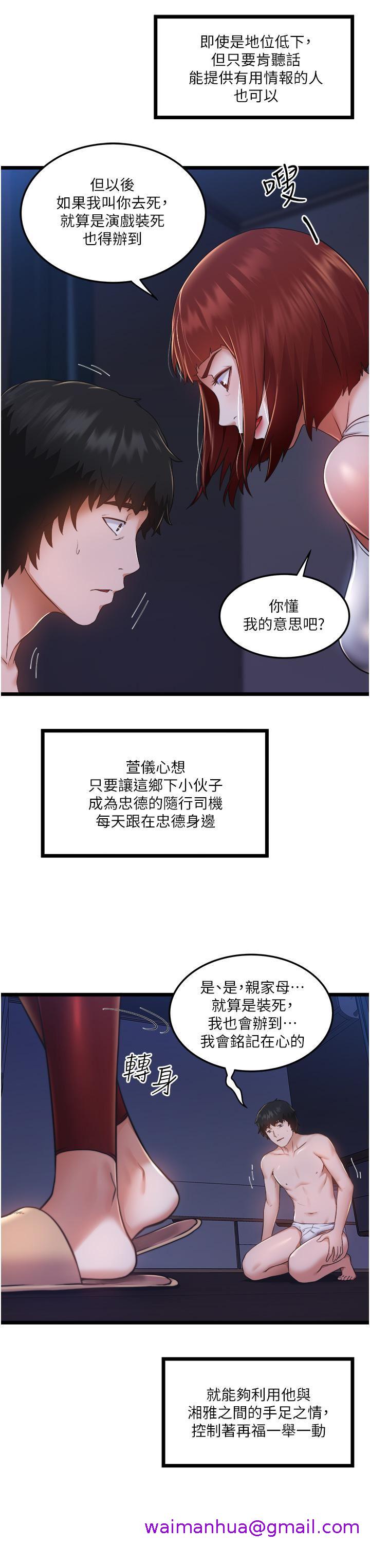 《私人司机》漫画最新章节私人司机-第4话 - 被欲望驱使的小穴滋味免费下拉式在线观看章节第【10】张图片