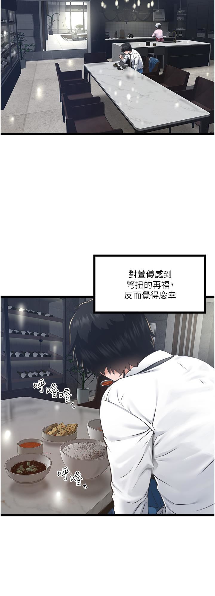 《私人司机》漫画最新章节私人司机-第4话 - 被欲望驱使的小穴滋味免费下拉式在线观看章节第【25】张图片