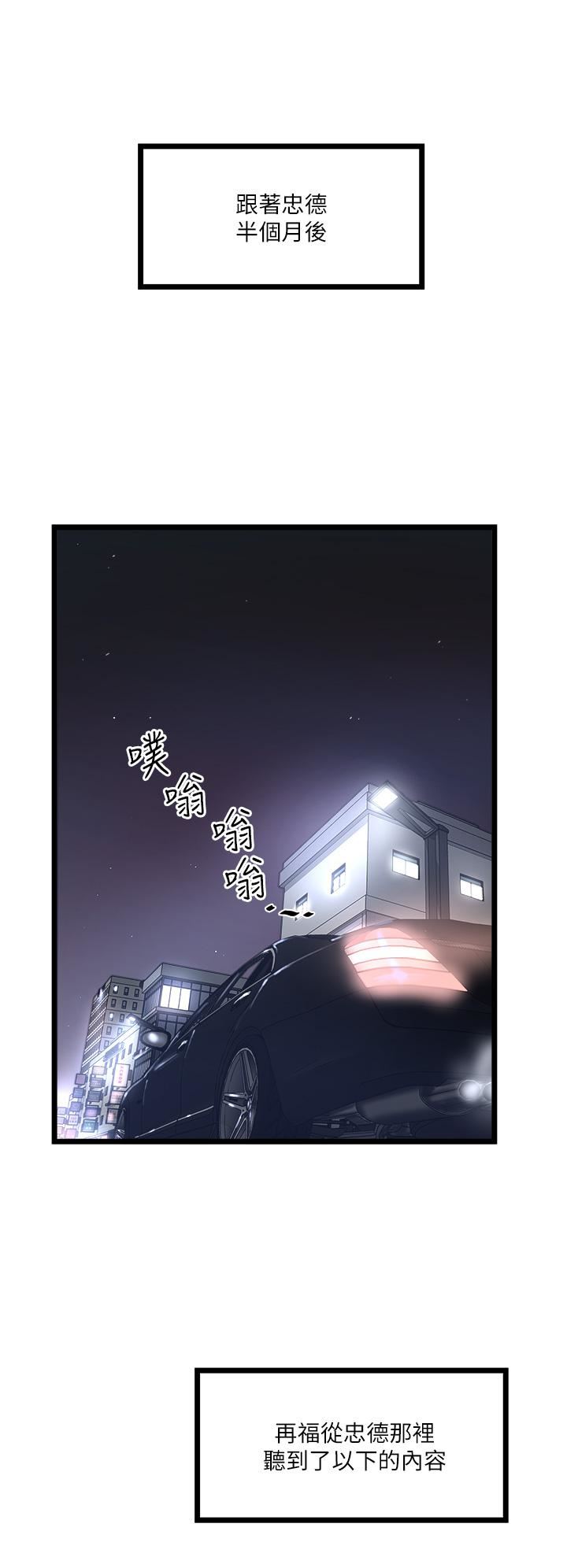 《私人司机》漫画最新章节私人司机-第4话 - 被欲望驱使的小穴滋味免费下拉式在线观看章节第【29】张图片