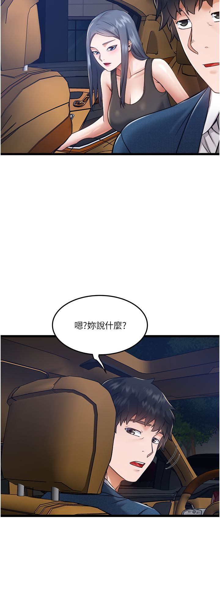 《私人司机》漫画最新章节私人司机-第5话 - 跟我一起进饭店房间免费下拉式在线观看章节第【45】张图片