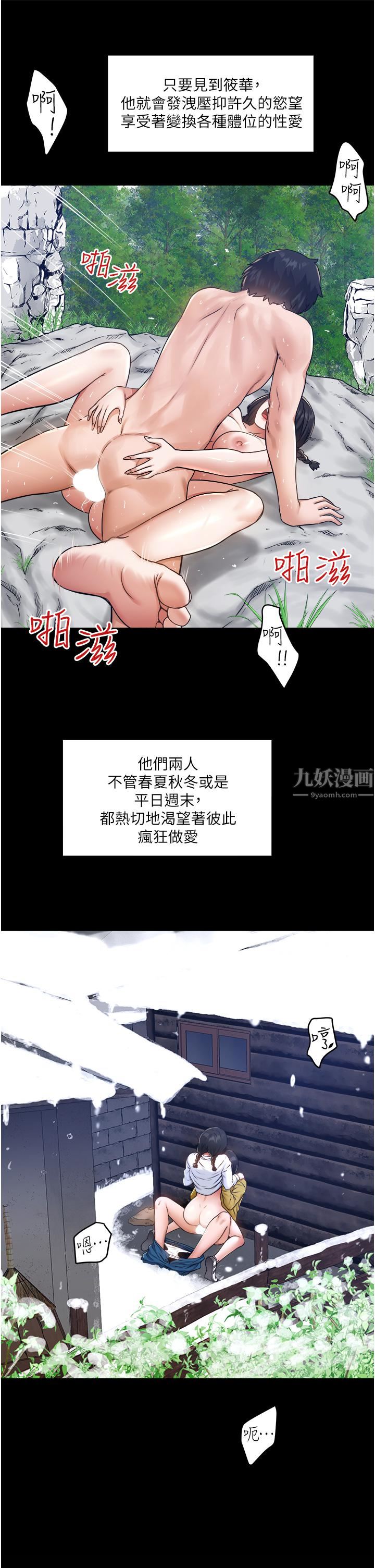 《私人司机》漫画最新章节私人司机-第5话 - 跟我一起进饭店房间免费下拉式在线观看章节第【28】张图片