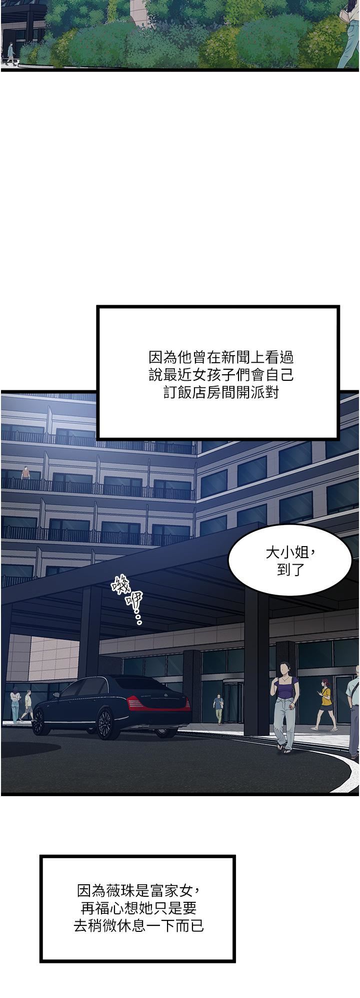 《私人司机》漫画最新章节私人司机-第5话 - 跟我一起进饭店房间免费下拉式在线观看章节第【43】张图片