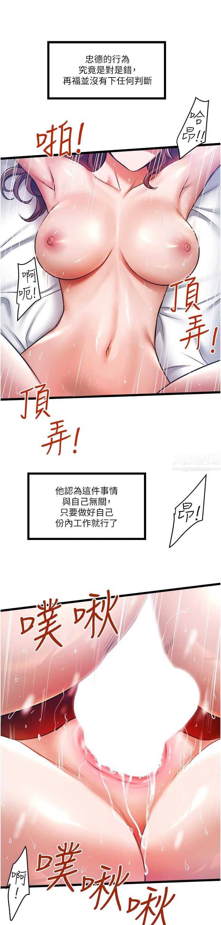 《私人司机》漫画最新章节私人司机-第5话 - 跟我一起进饭店房间免费下拉式在线观看章节第【12】张图片