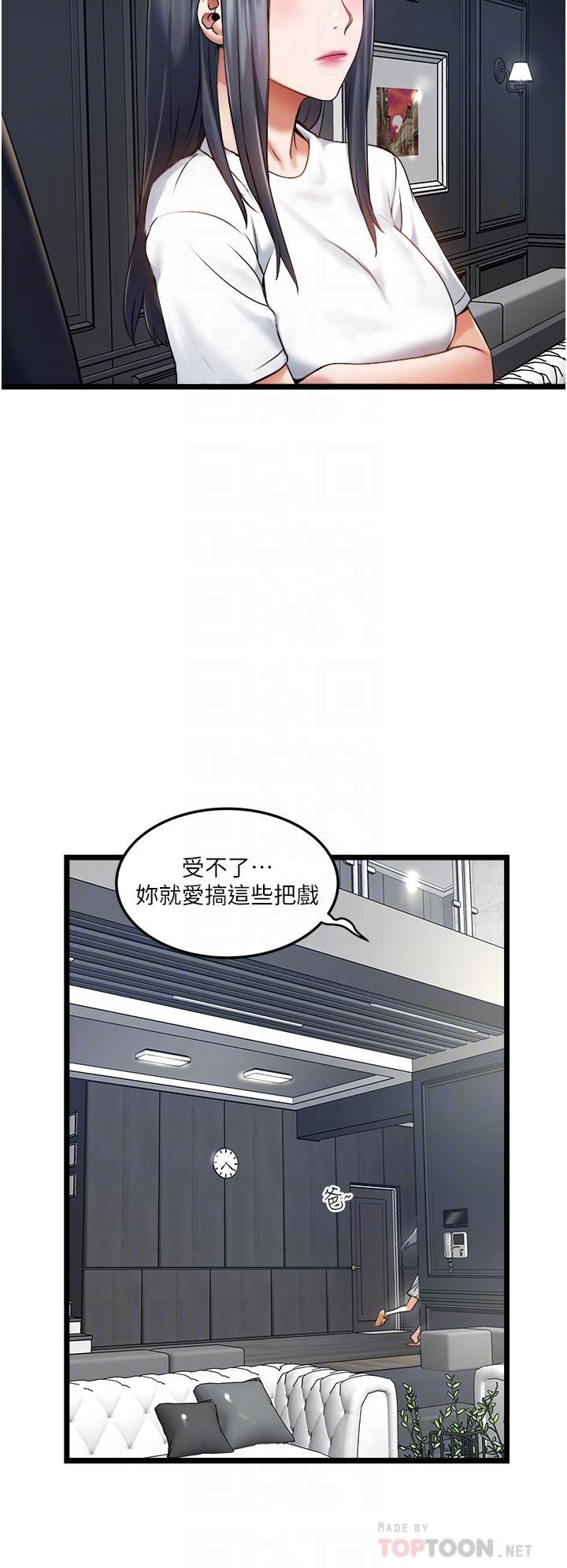 《私人司机》漫画最新章节私人司机-第5话 - 跟我一起进饭店房间免费下拉式在线观看章节第【1】张图片