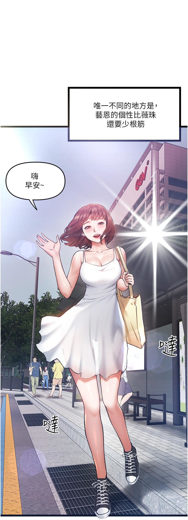 《私人司机》漫画最新章节私人司机-第5话 - 跟我一起进饭店房间免费下拉式在线观看章节第【17】张图片