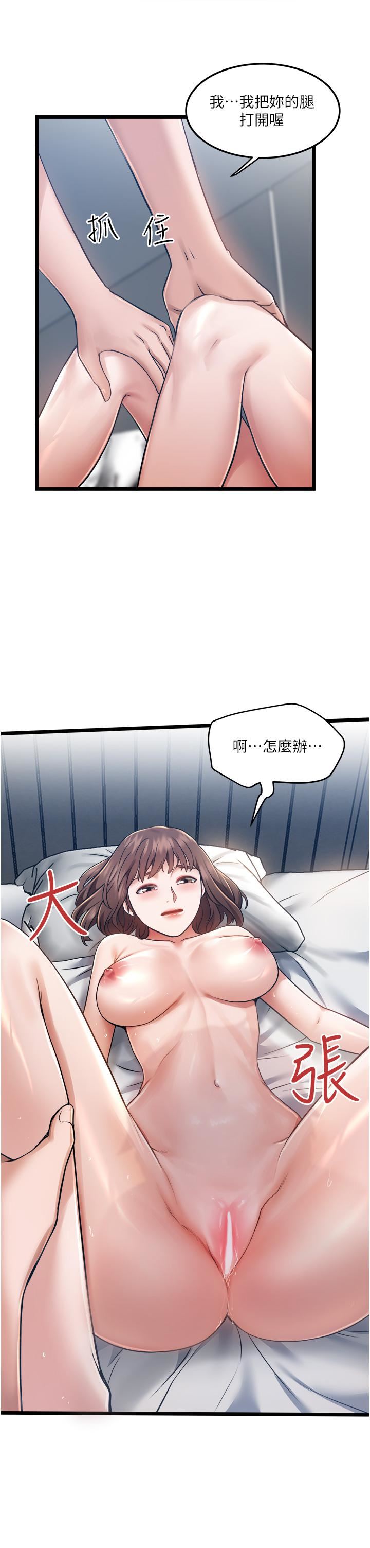 《私人司机》漫画最新章节私人司机-第6话 - 在朋友面前开苞的处女免费下拉式在线观看章节第【35】张图片