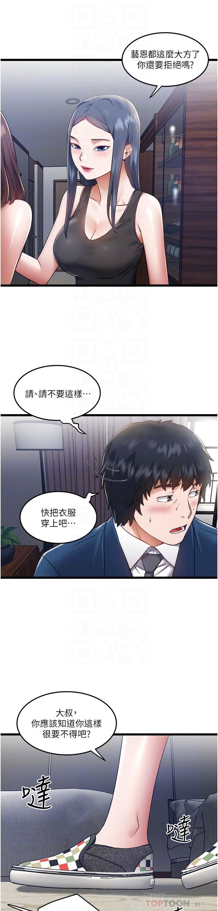 《私人司机》漫画最新章节私人司机-第6话 - 在朋友面前开苞的处女免费下拉式在线观看章节第【15】张图片