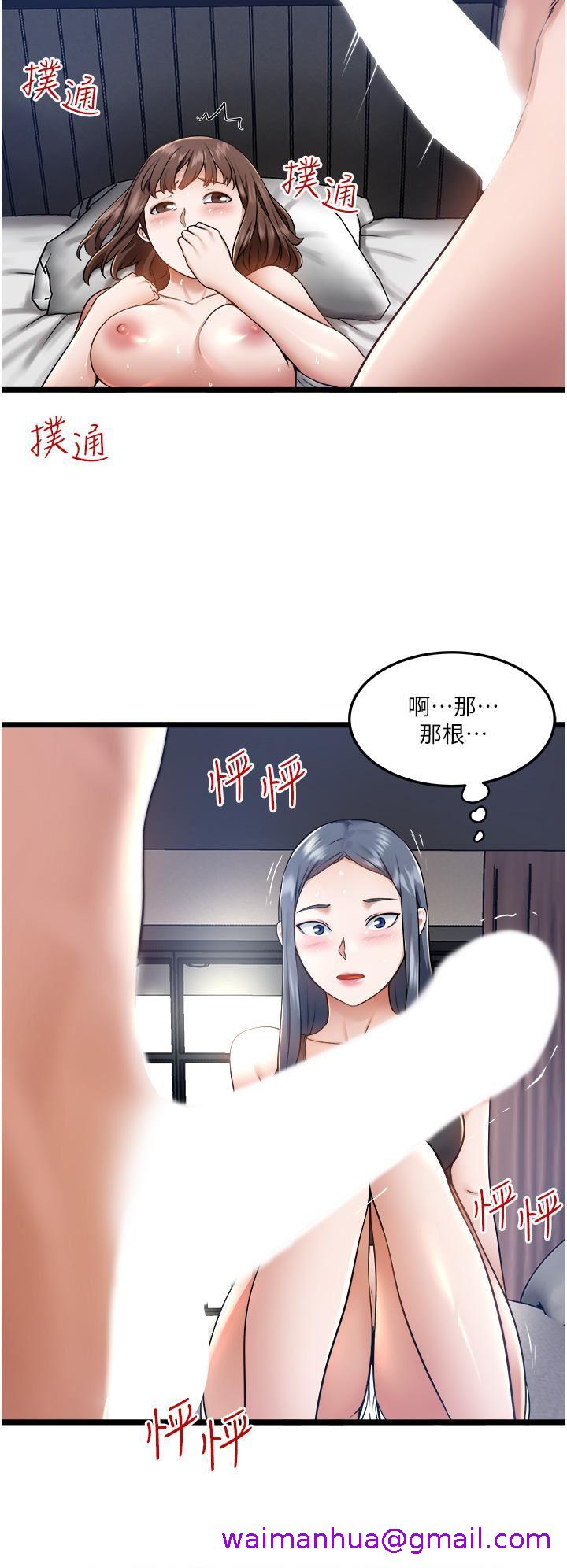 《私人司机》漫画最新章节私人司机-第6话 - 在朋友面前开苞的处女免费下拉式在线观看章节第【34】张图片