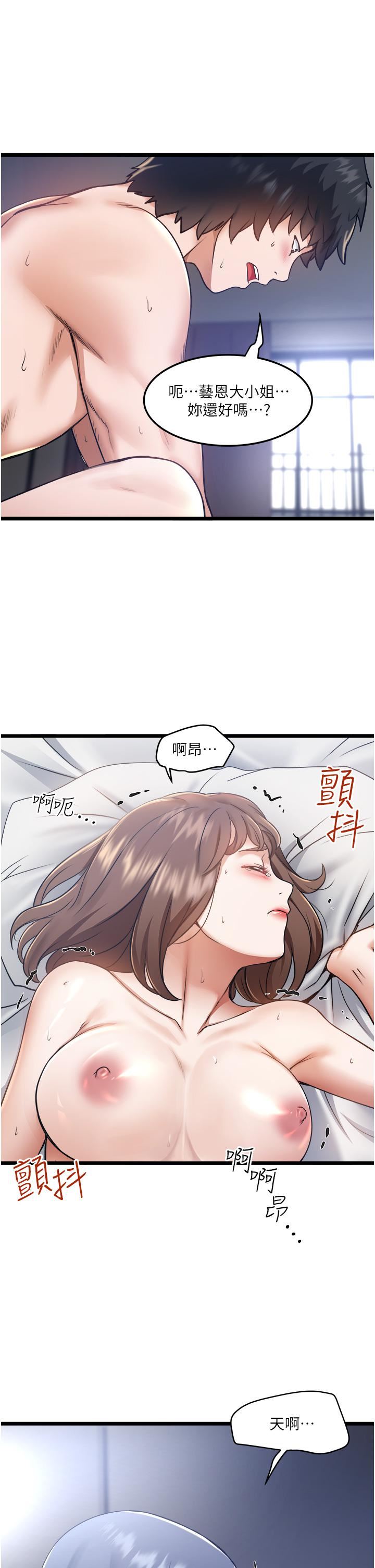 《私人司机》漫画最新章节私人司机-第6话 - 在朋友面前开苞的处女免费下拉式在线观看章节第【39】张图片