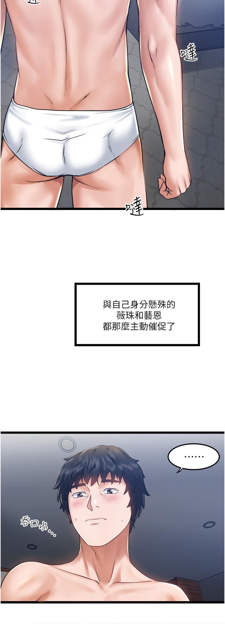 《私人司机》漫画最新章节私人司机-第6话 - 在朋友面前开苞的处女免费下拉式在线观看章节第【20】张图片