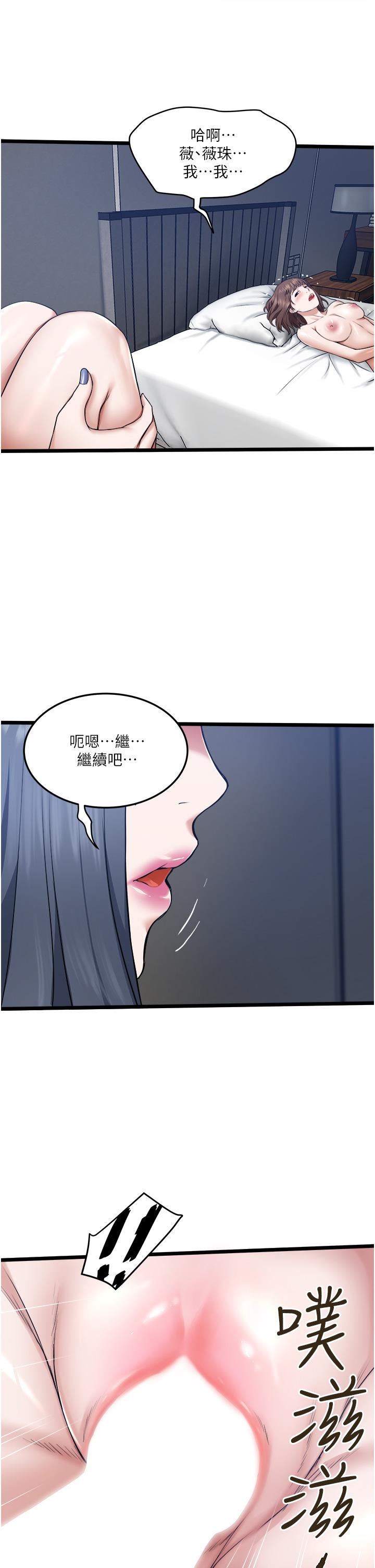 《私人司机》漫画最新章节私人司机-第6话 - 在朋友面前开苞的处女免费下拉式在线观看章节第【37】张图片