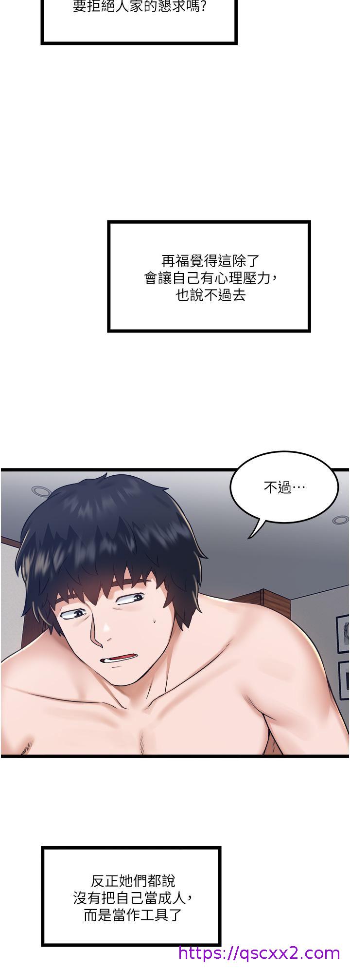 《私人司机》漫画最新章节私人司机-第6话 - 在朋友面前开苞的处女免费下拉式在线观看章节第【22】张图片