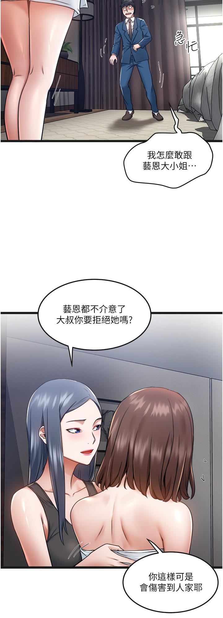 《私人司机》漫画最新章节私人司机-第6话 - 在朋友面前开苞的处女免费下拉式在线观看章节第【12】张图片