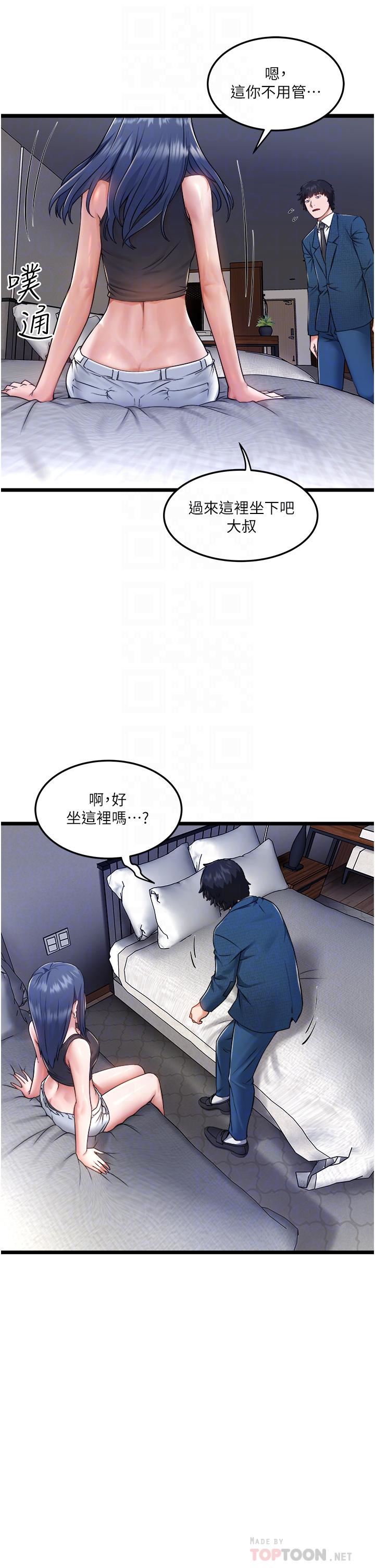 《私人司机》漫画最新章节私人司机-第6话 - 在朋友面前开苞的处女免费下拉式在线观看章节第【3】张图片