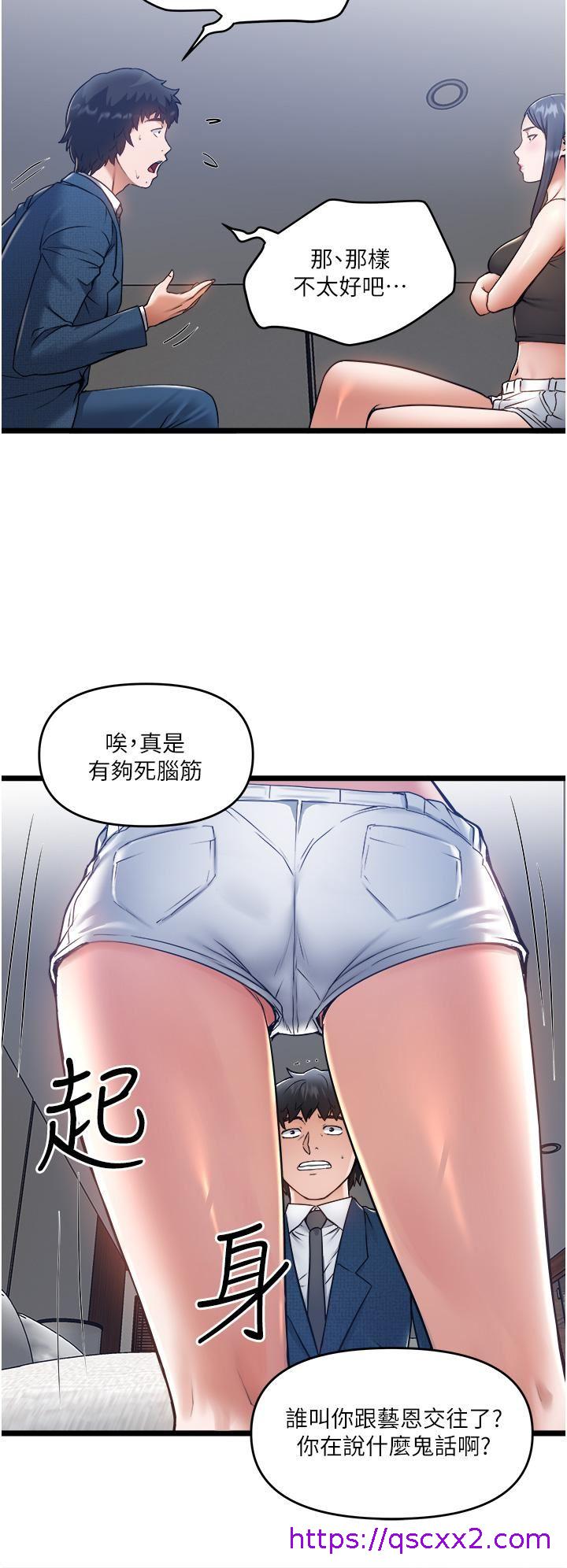 《私人司机》漫画最新章节私人司机-第6话 - 在朋友面前开苞的处女免费下拉式在线观看章节第【6】张图片