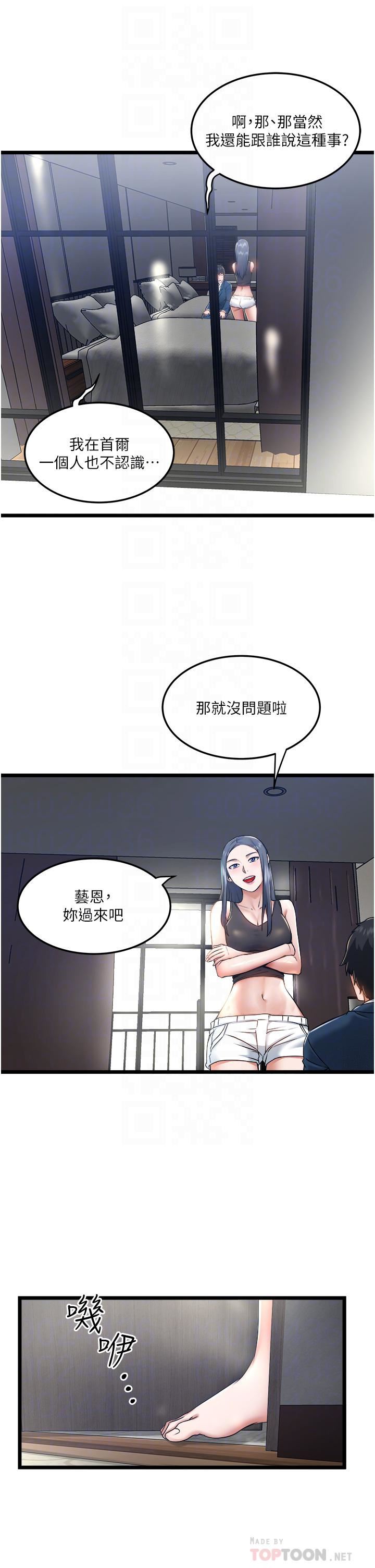 《私人司机》漫画最新章节私人司机-第6话 - 在朋友面前开苞的处女免费下拉式在线观看章节第【9】张图片